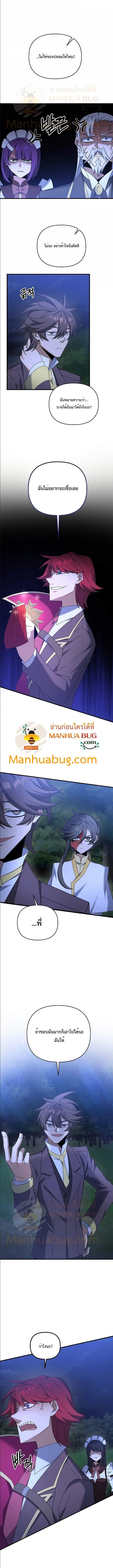 The Lazy Swordmaster 39 (3)